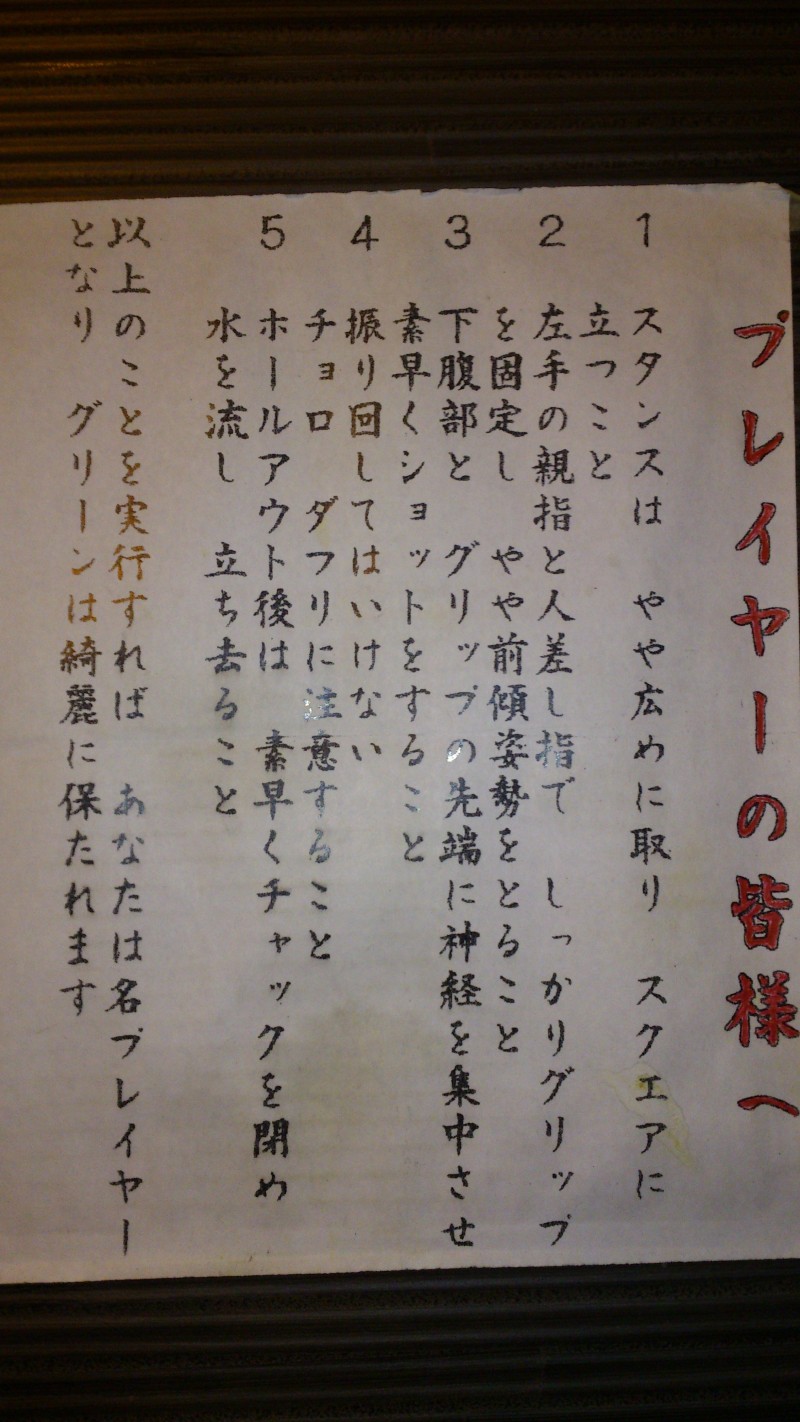 男子用トイレの張り紙