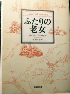 二人の老女