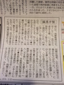 2016022読売新聞編集手帳