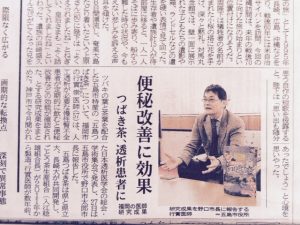 行實先生と五島つばき茶の記事写真